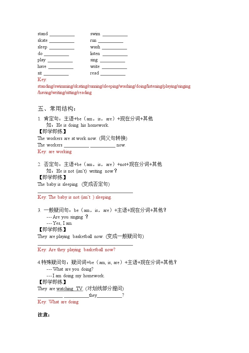 Unit 4 Save the trees 语法现在进行时 牛津深圳版英语七年级下册（含答案） 试卷03