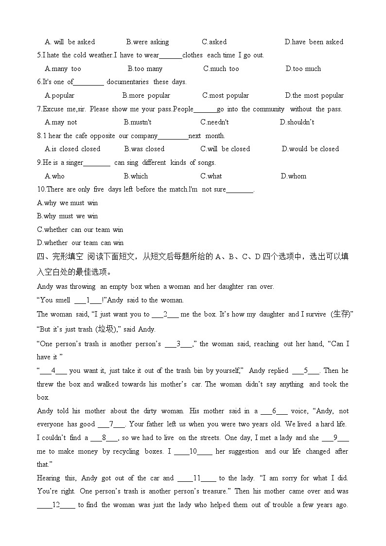 Unit 13 Section B 综合复习人教版九年级英语全册 试卷02