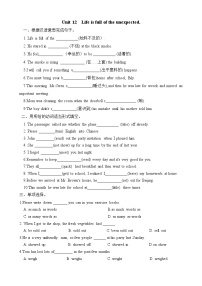 初中英语Section A课堂检测