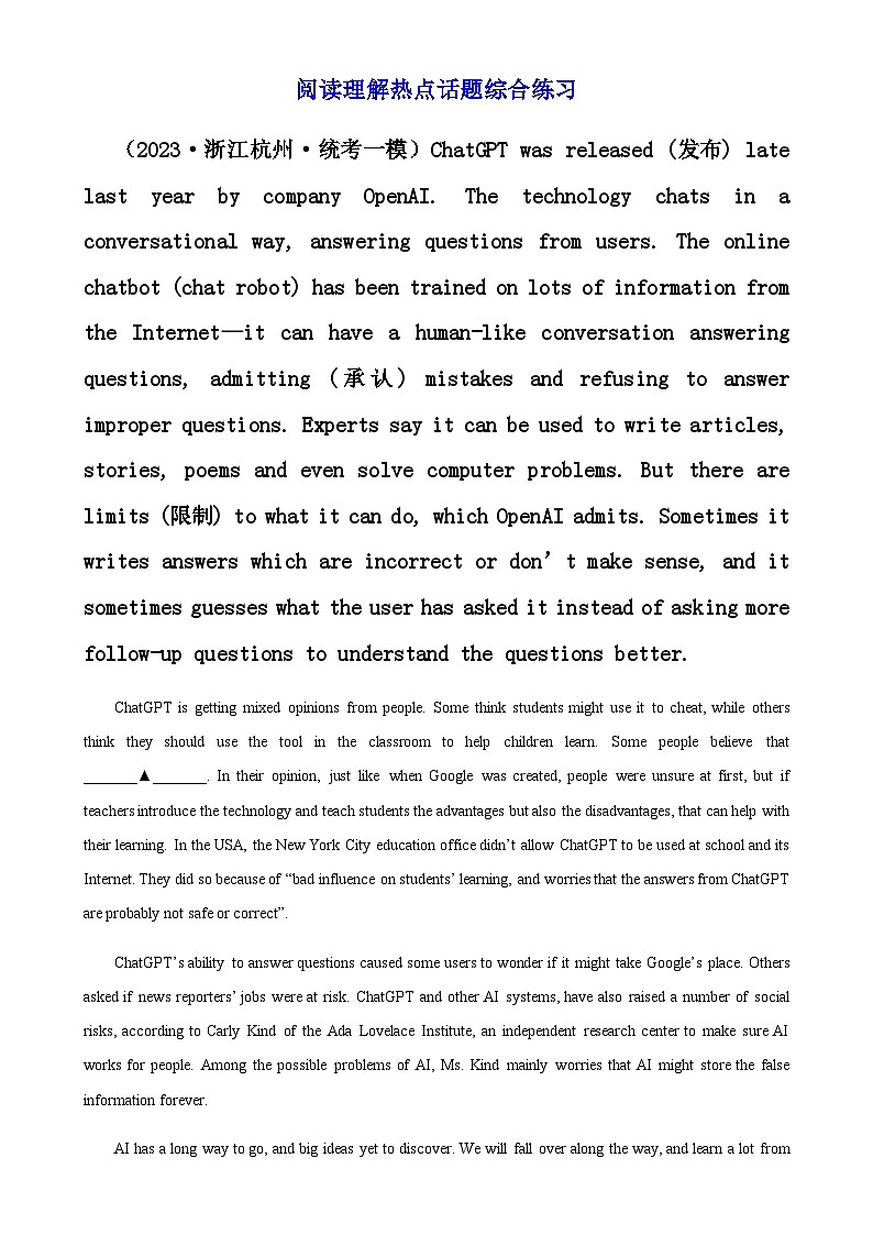 阅读理解热点话题综合练习05-备战2024年中考英语阅读理解热点话题分类训练（中考真题+名校最新模拟题）第1页