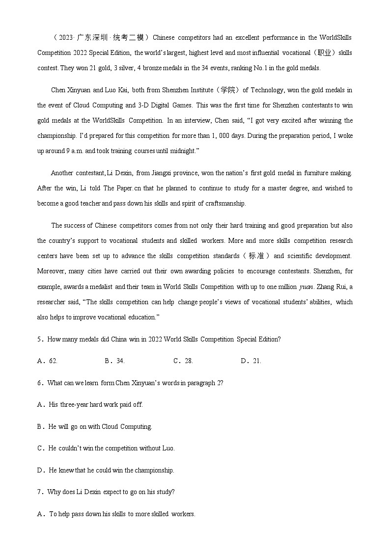 阅读理解热点话题综合练习05-备战2024年中考英语阅读理解热点话题分类训练（中考真题+名校最新模拟题）第3页