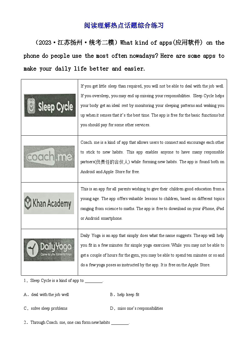 阅读理解热点话题综合练习06-备战2024年中考英语阅读理解热点话题分类训练（中考真题+名校最新模拟题）第1页