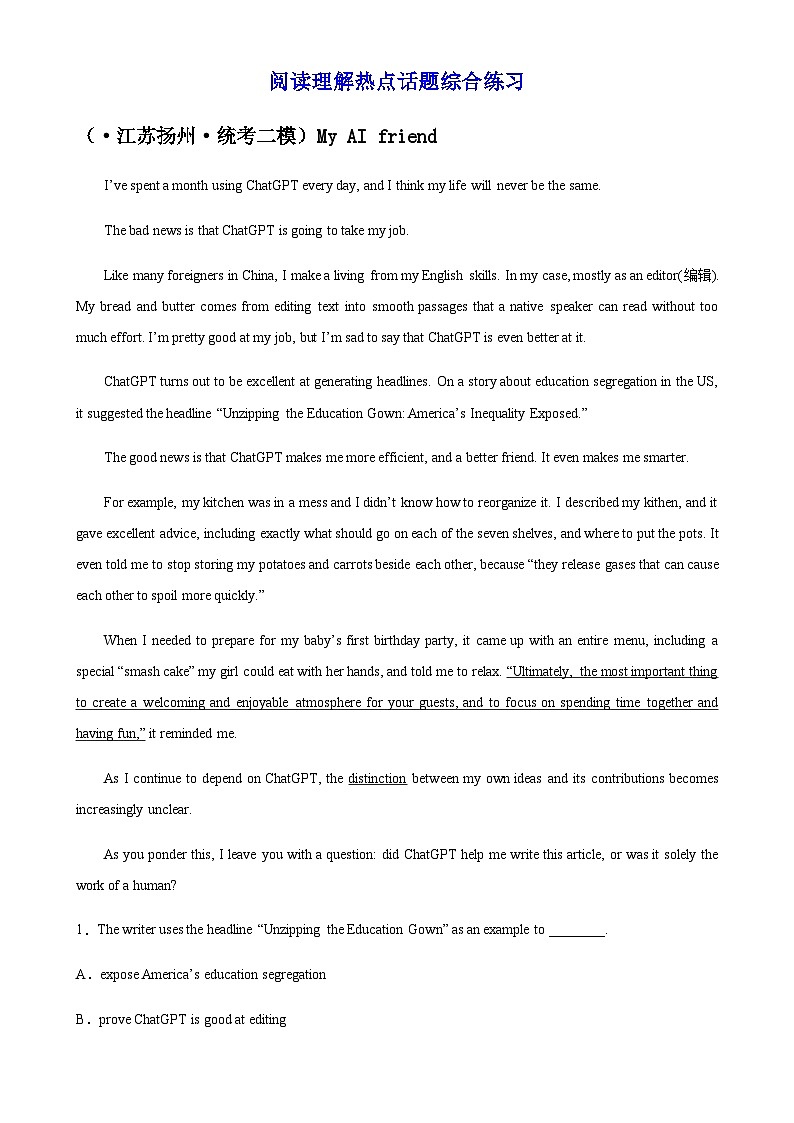 阅读理解热点话题综合练习08-备战2024年中考英语阅读理解热点话题分类训练（中考真题+名校最新模拟题）第1页