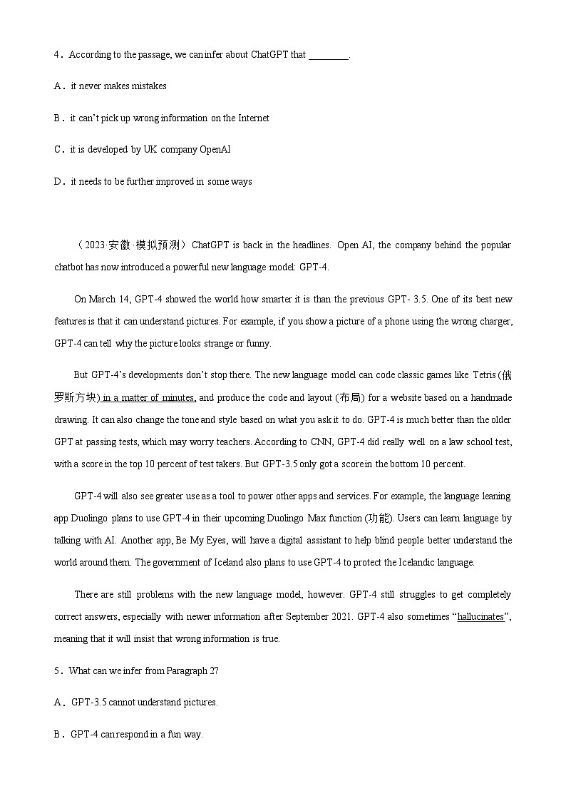 阅读理解热点话题综合练习之人工智能机器人ChatGPT专题-备战2024年中考英语阅读理解热点话题分类训练（中考真题+名校最新模拟题）02