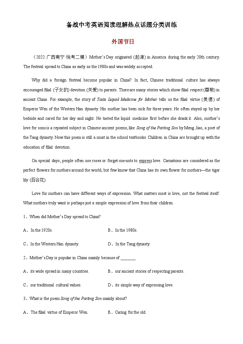 阅读理解热点话题综合练习之外国节日专题-备战2024年中考英语阅读理解热点话题分类训练（中考真题+名校最新模拟题）第1页