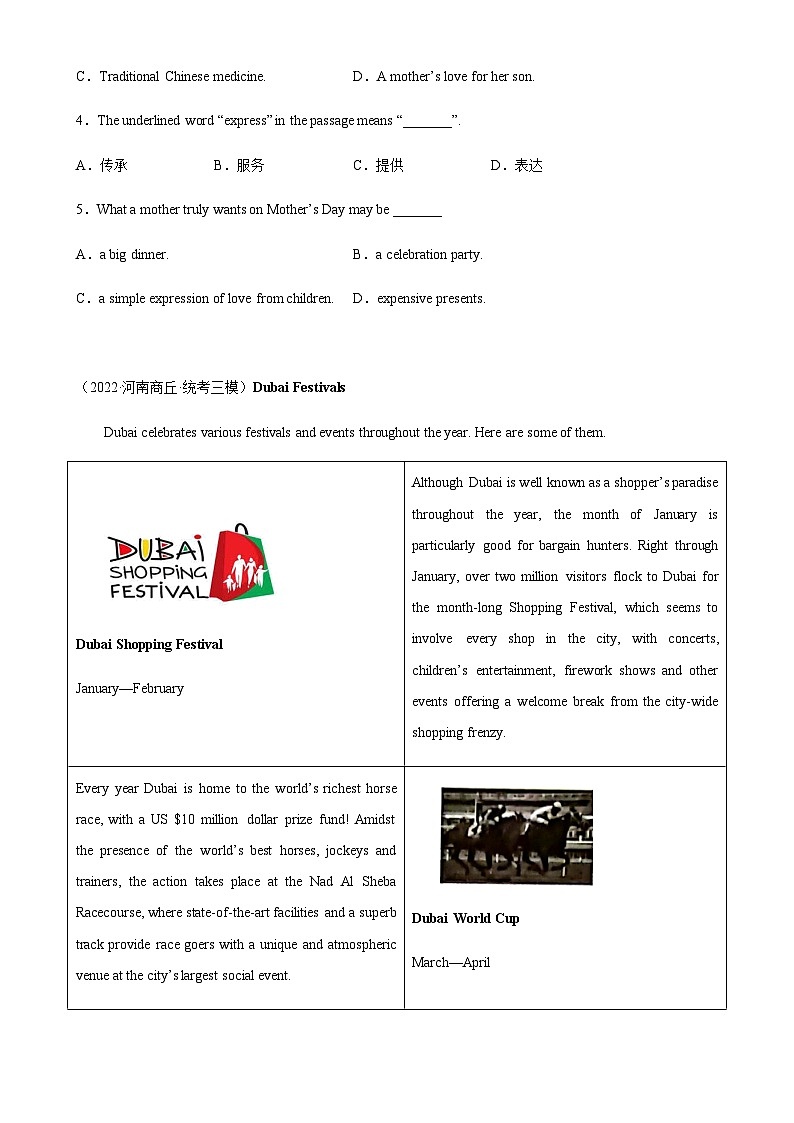 阅读理解热点话题综合练习之外国节日专题-备战2024年中考英语阅读理解热点话题分类训练（中考真题+名校最新模拟题）第2页