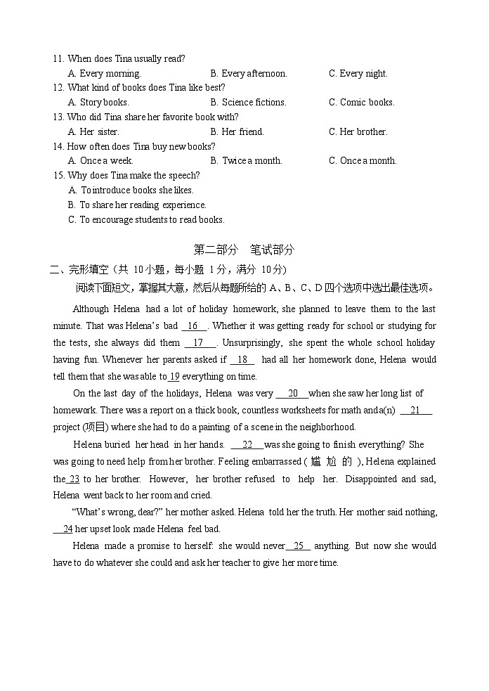 浙江省丽水市2022-2023学年八年级下学期期末检测英语试题（含答案）02
