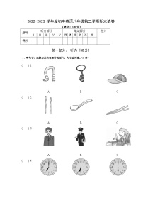 河北省沧州市任丘市2022-2023学年八年级下学期期末考试英语试题（含答案）