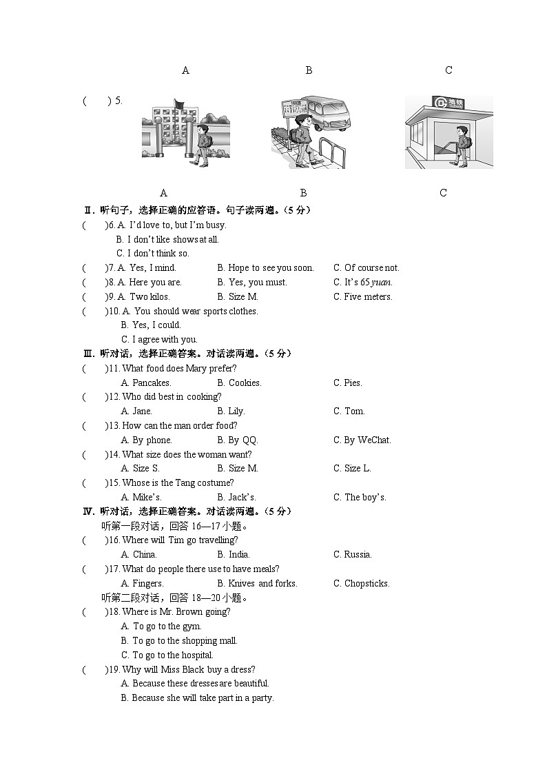 八年级英语试题第2页