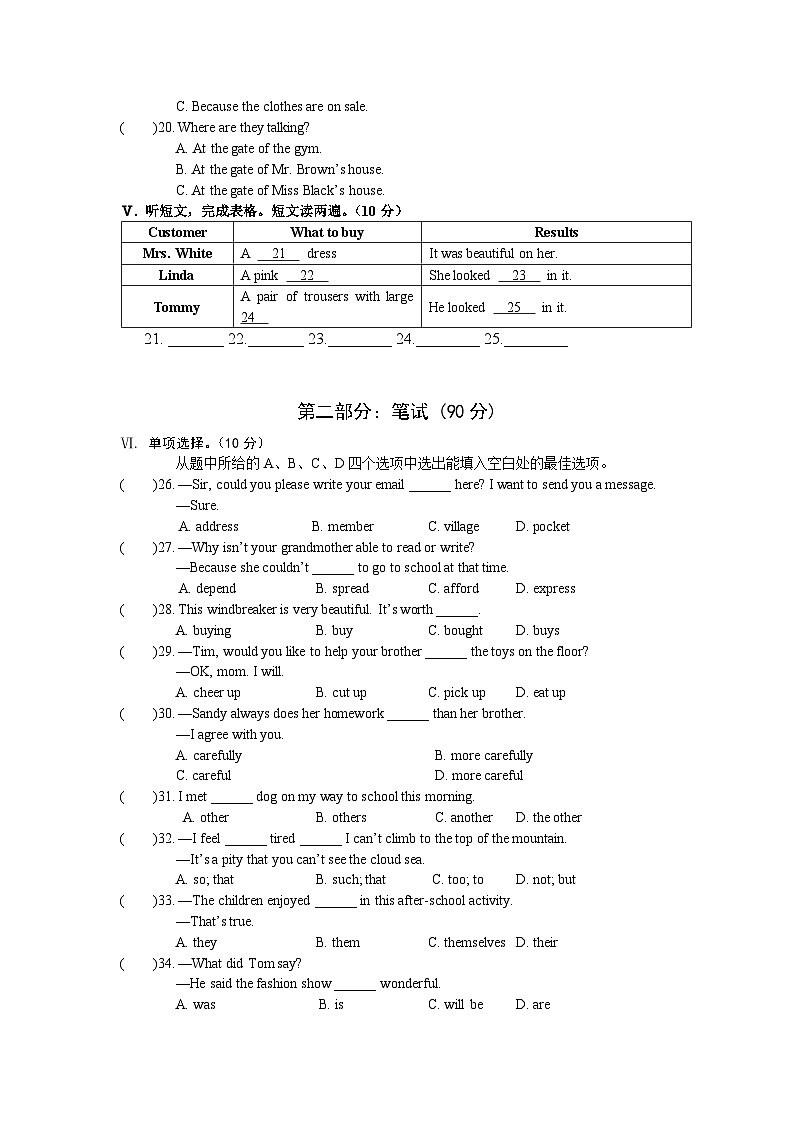 八年级英语试题第3页