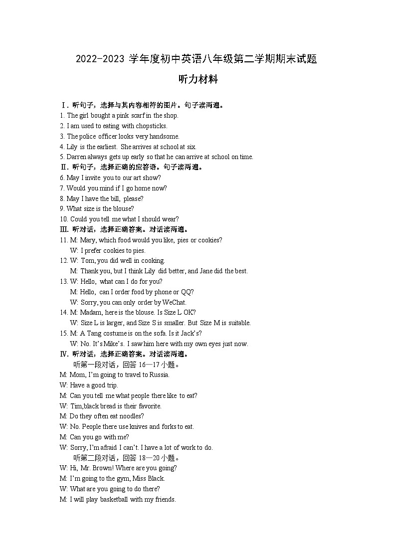 八年级英语答案第1页
