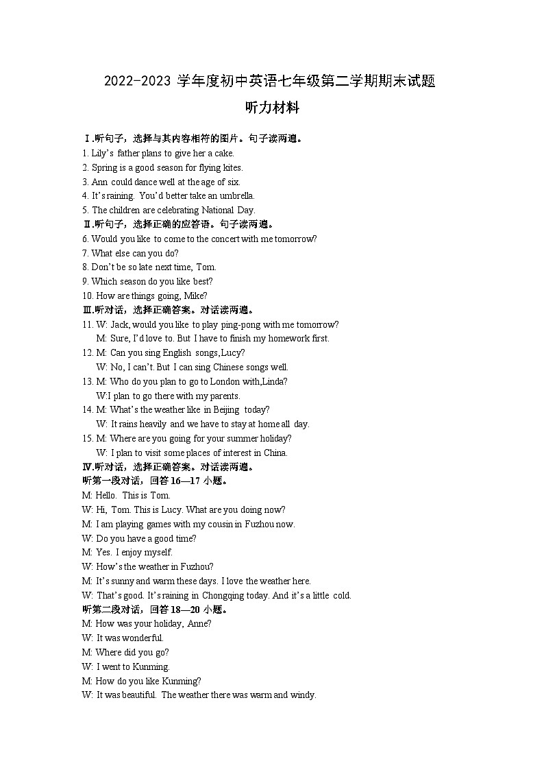 七年级英语答案第1页