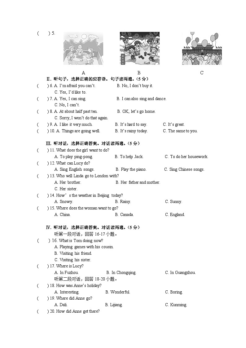 七年级英语试题第2页