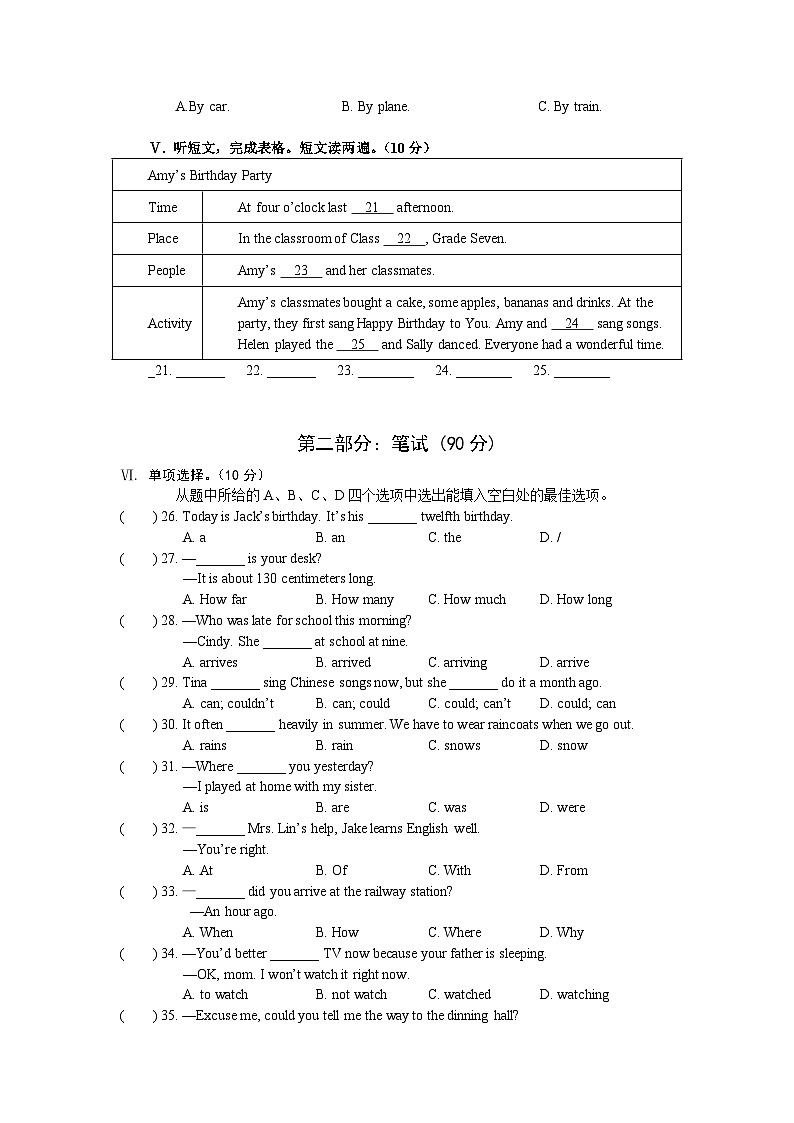 七年级英语试题第3页