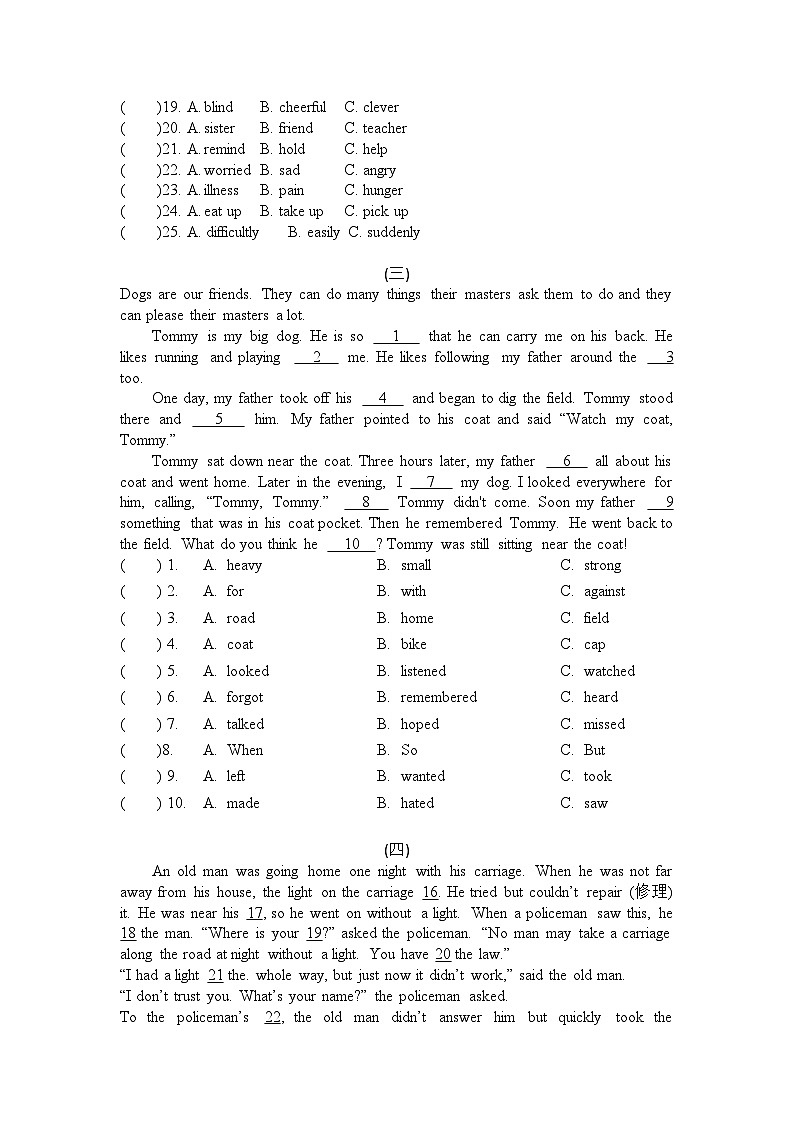 牛津深圳版英语八年级下册完形填空专项练习（含答案）02