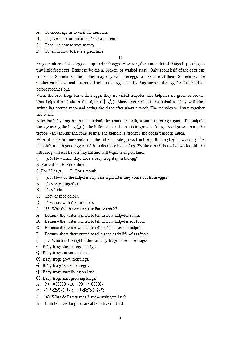 牛津深圳版英语八年级下册阅读专项练习（含答案）03