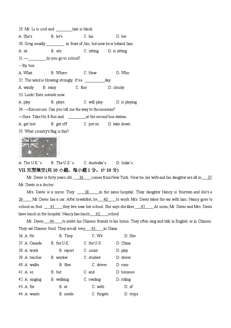 河北省唐山市古冶区2022-2023学年七年级上学期期末英语试题（含答案）第3页