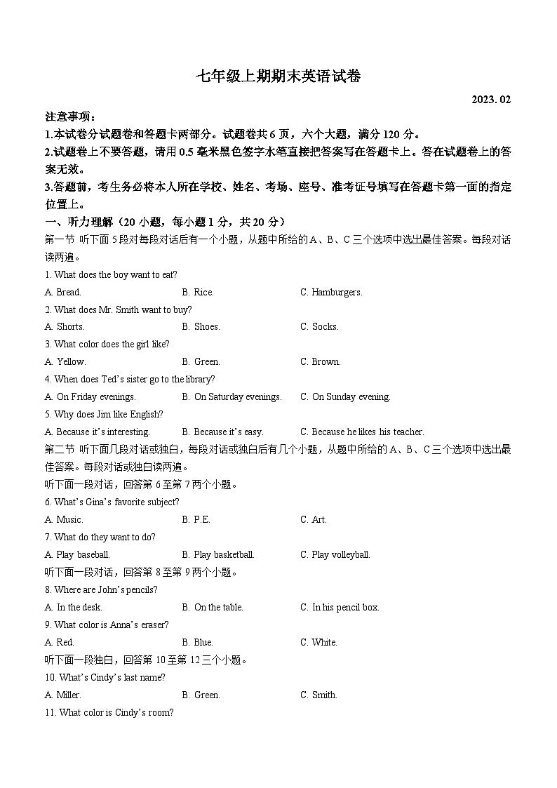 河南省新乡市辉县市2022-2023学年七年级上学期期末英语试题（含答案）第1页
