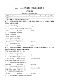 河南省驻马店市平舆县2022-2023学年七年级上学期期末英语试题（含答案）