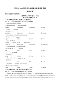 湖北省黄冈市2022-2023学年七年级上学期期末英语试题（含答案）