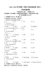 辽宁省抚顺市望花区2022-2023学年七年级上学期期末英语试题（含答案）