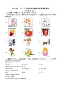 天津市第七中学2022-2023学年七年级上学期期末英语试题（含答案）