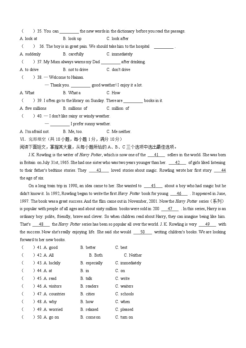 海南省海口市第十四中学等2校2022-2023学年八年级上学期期末英语试题（含答案）第3页