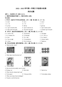 河北省邯郸市馆陶县2022-2023学年八年级上学期期末英语试题（含答案）