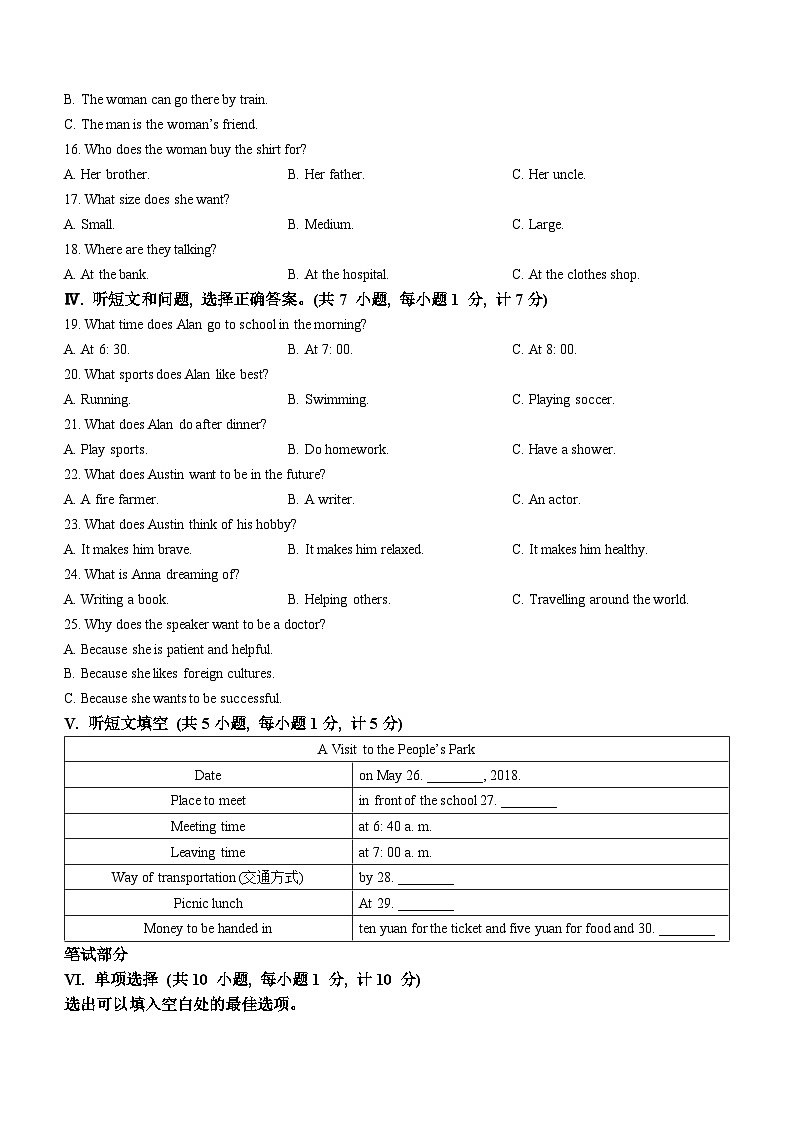河北省邯郸市馆陶县2022-2023学年八年级上学期期末英语试题（含答案）02