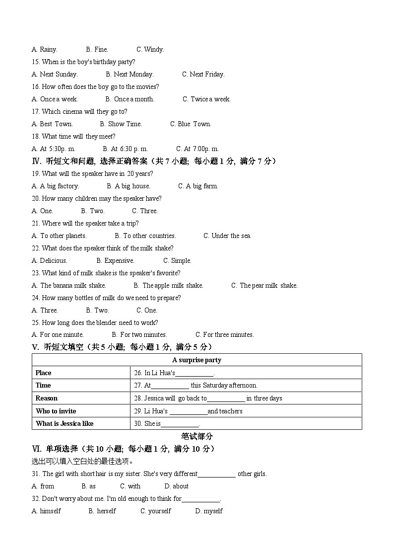 河北省邢台市南宫市2022-2023学年八年级上学期期末英语试题（含答案）02