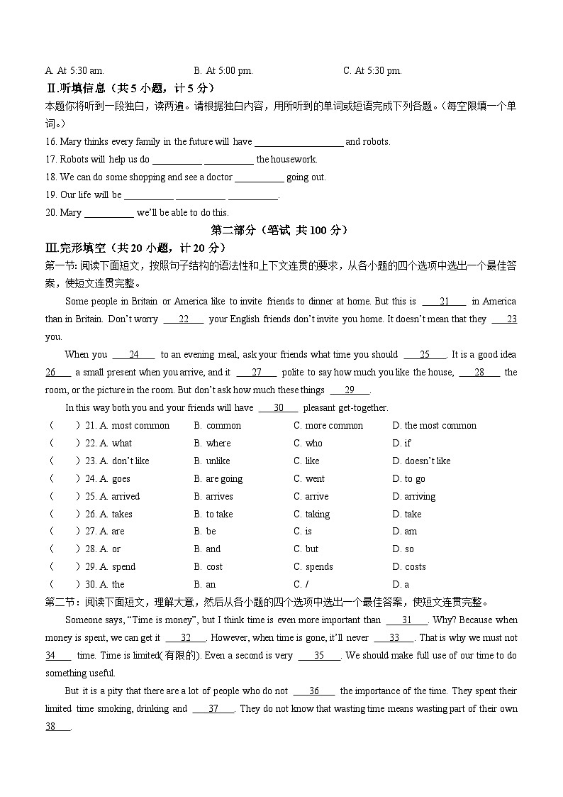 河北省邢台市任泽区第五中学等2校2022-2023学年八年级上学期期末英语试题（含答案）02