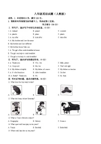 河北省邢台市威县2022-2023学年八年级上学期期末英语试题（含答案）