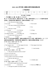 河南省漯河市郾城区2022-2023学年八年级上学期期末英语试题（含答案）