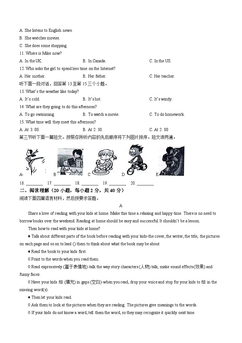 河南省南阳市社旗县2022-2023学年八年级上学期期末英语试题（含答案）02