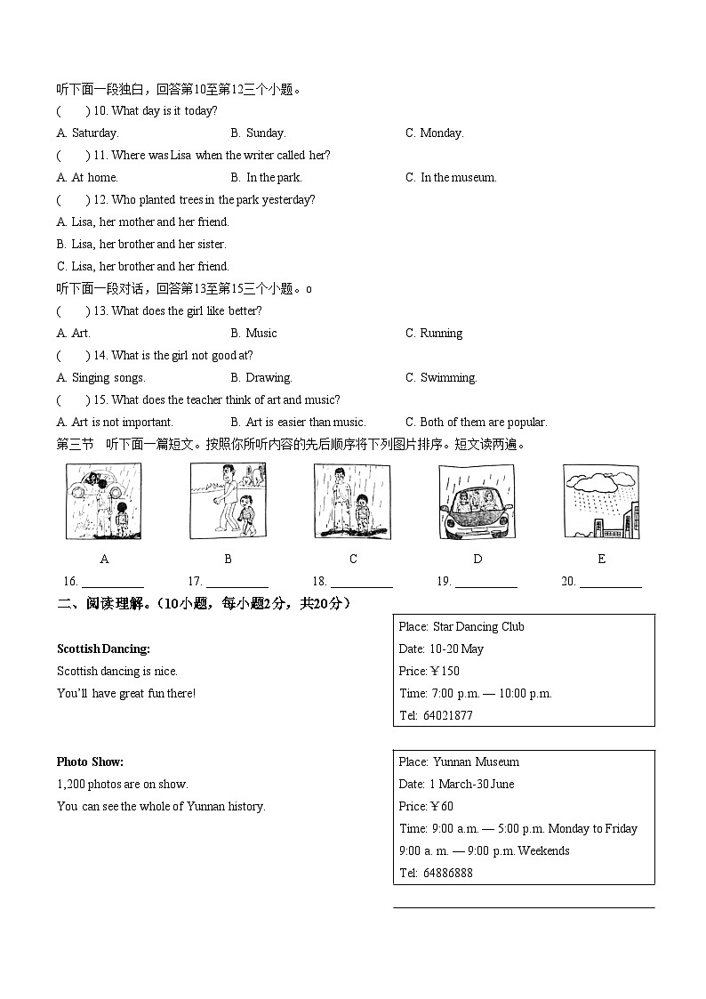 河南省平顶山市宝丰县2022-2023学年八年级上学期期末英语试题（含答案）02