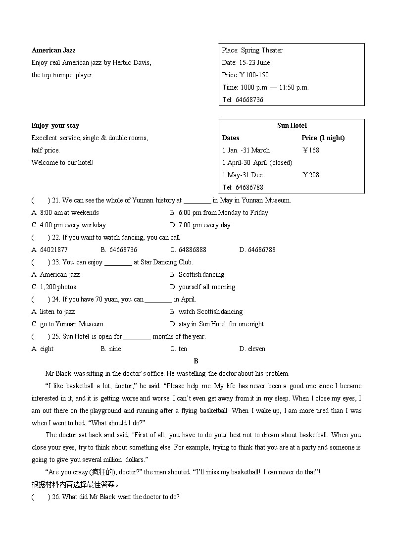 河南省平顶山市宝丰县2022-2023学年八年级上学期期末英语试题（含答案）03