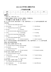 河南省周口市太康县2022-2023学年八年级上学期期末英语试题（含答案）