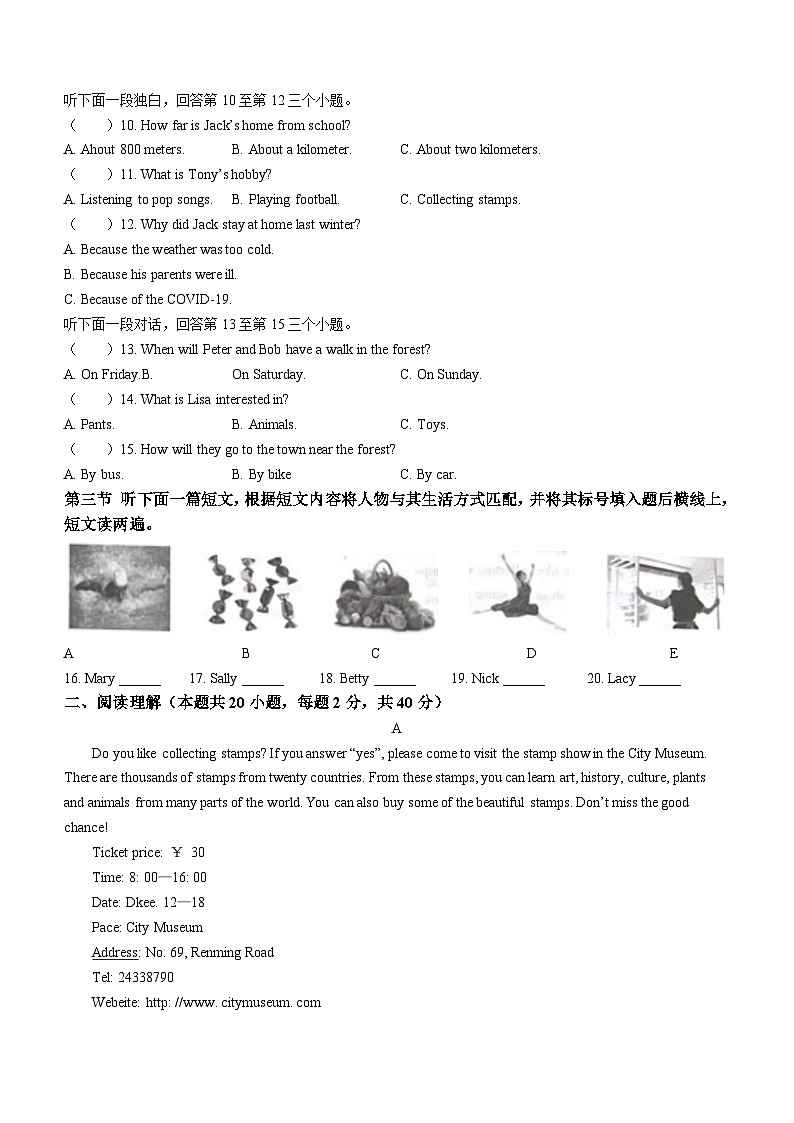 河南省周口市西华县致远外国语学校2022-2023学年八年级上学期期末英语试题（含答案）02