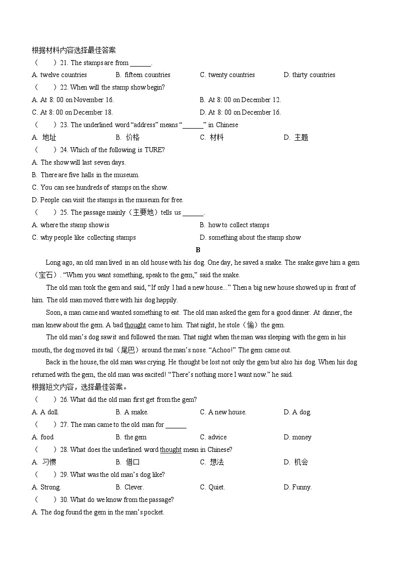河南省周口市西华县致远外国语学校2022-2023学年八年级上学期期末英语试题（含答案）03