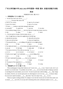 广东省广州市越秀区广州大学附属中学2022-2023学年九年级上学期期末英语试题（含答案）