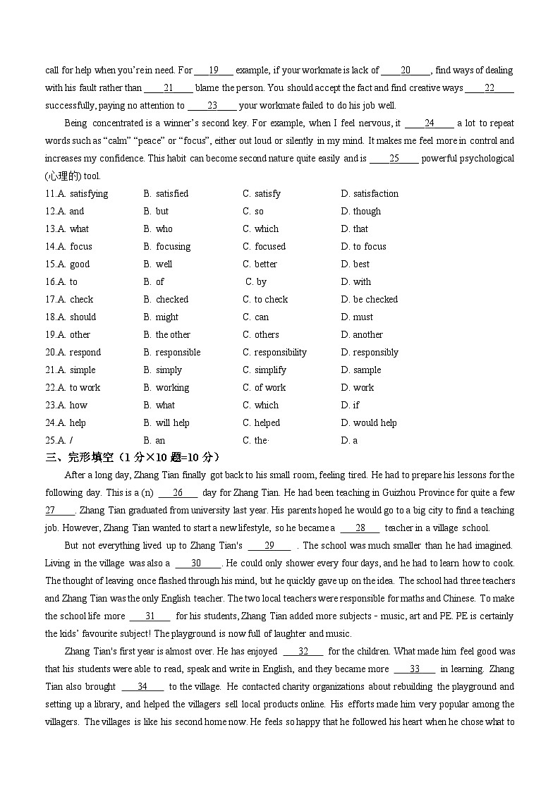 广东省广州市越秀区广州大学附属中学2022-2023学年九年级上学期期末英语试题（含答案）02