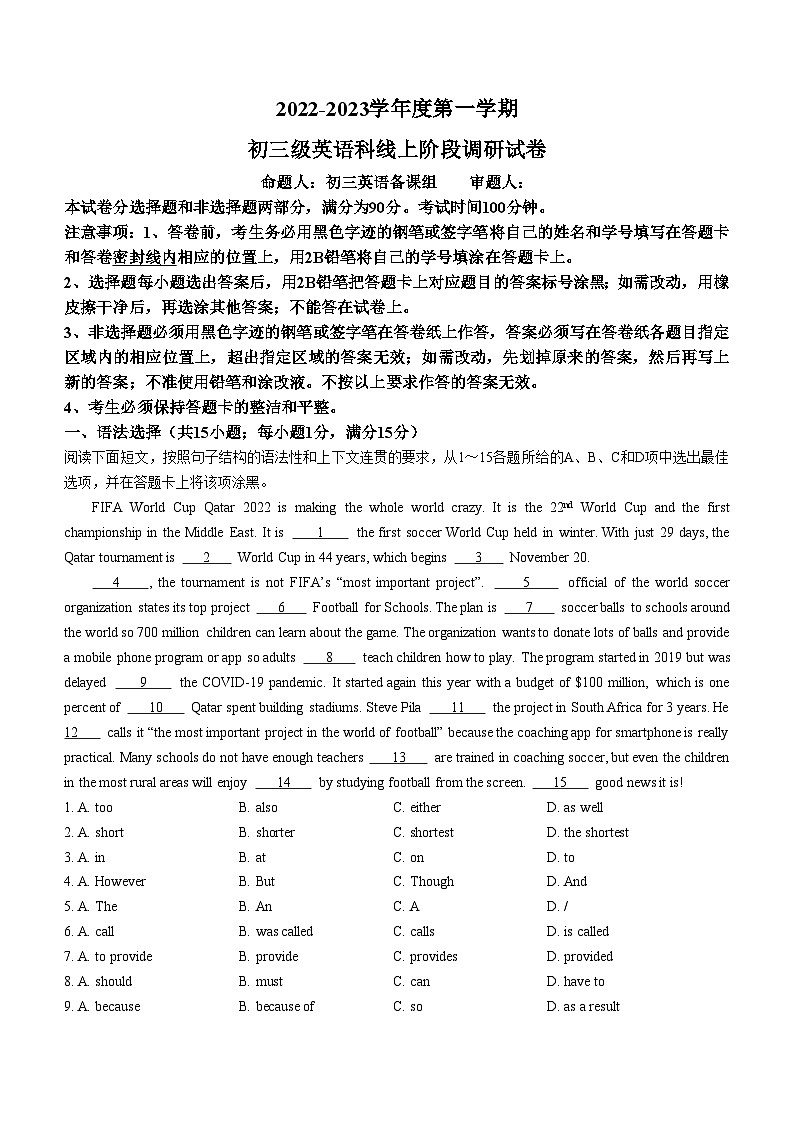 广东省广州市越秀区执信中学2022-2023学年九年级上学期期末英语试题（含答案）01