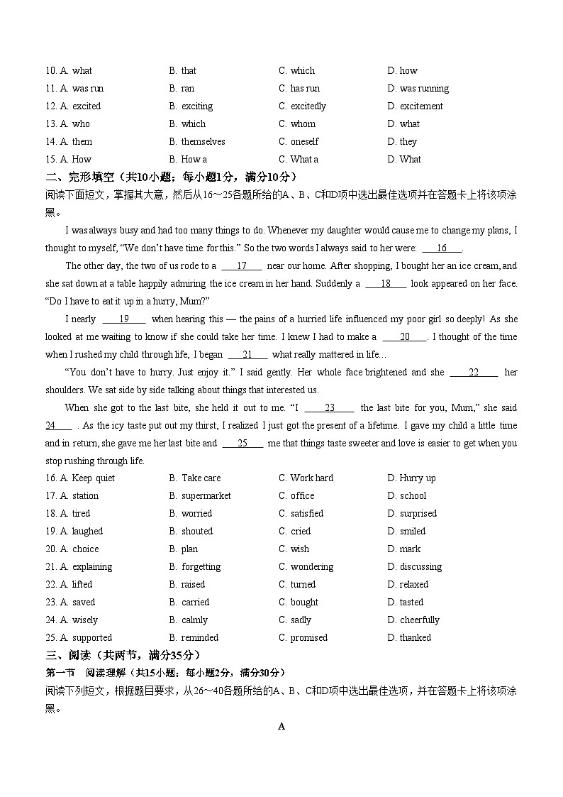 广东省广州市越秀区执信中学2022-2023学年九年级上学期期末英语试题（含答案）02