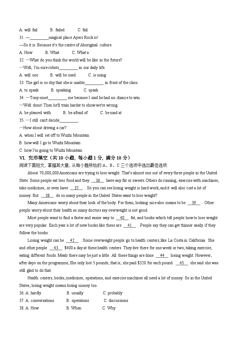 海南省海口市第十四中学等2校2022-2023学年九年级上学期期末英语试题（含答案）第3页