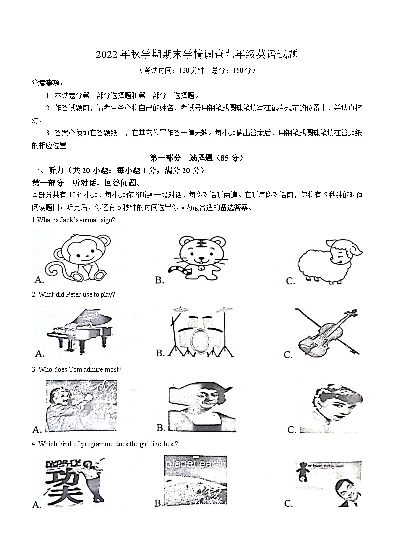 江苏省泰州市姜堰区2022-2023学年九年级上学期期末英语试题（含答案）01
