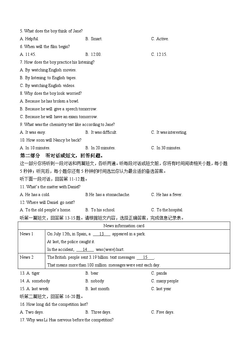 江苏省泰州市姜堰区2022-2023学年九年级上学期期末英语试题（含答案）02