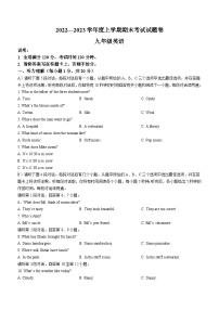 江西省吉安市新干县2022-2023学年九年级上学期期末英语试题（含答案）