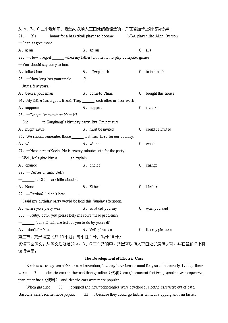 山东省菏泽市单县2022-2023学年九年级上学期期末英语试题（含答案）03