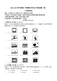 山西省临汾市浮山县2022-2023学年九年级上学期期末英语试题（含答案）