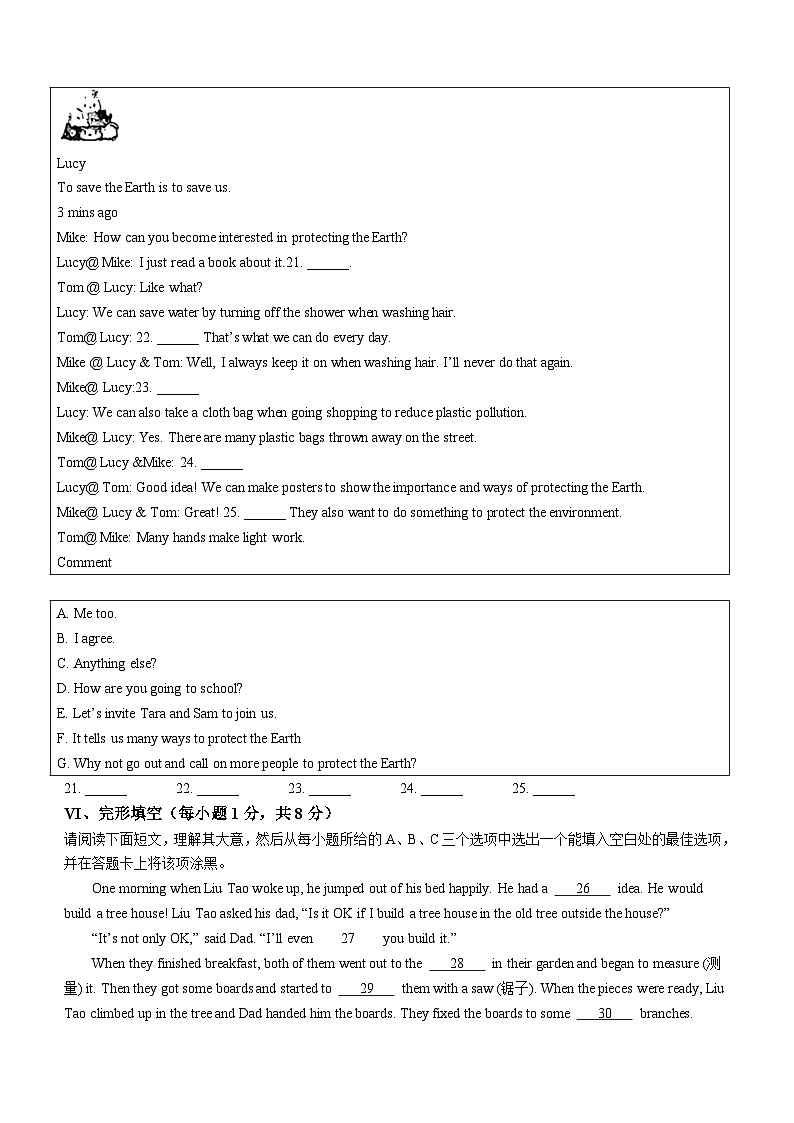 山西省临汾市浮山县2022-2023学年九年级上学期期末英语试题（含答案）03